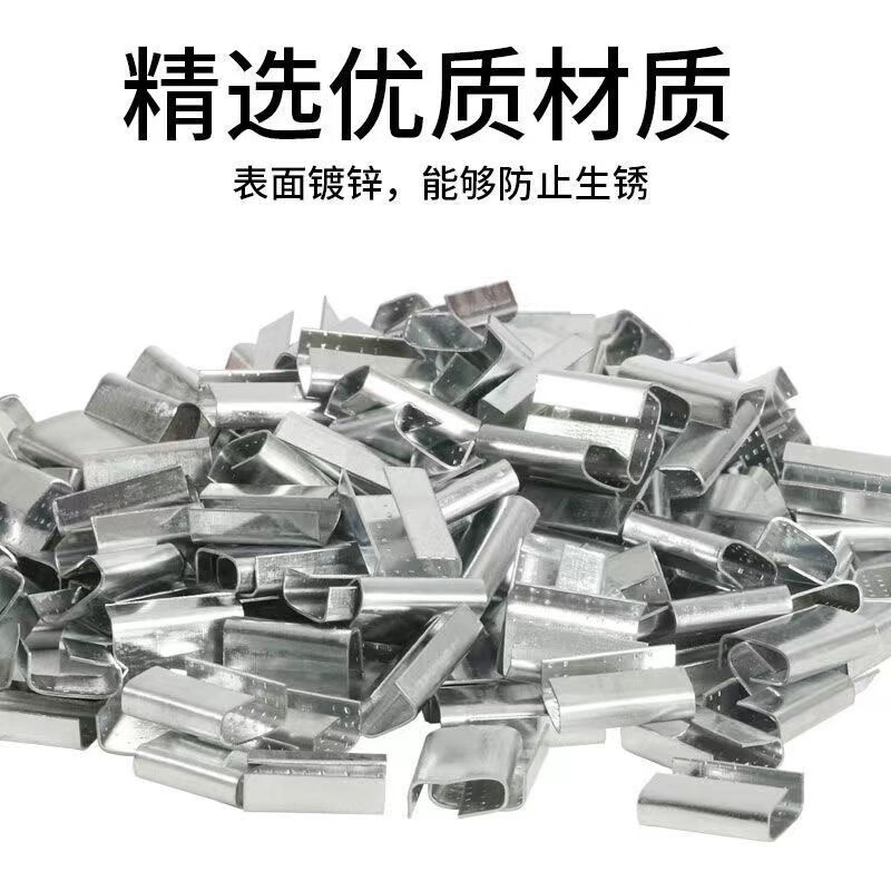 LINGS plastic steel packing buckle 1608 model galvanized with serrated tightening buckle paper plastic buckle 1608 plastic steel packing buckle 1kg (about 180 pieces)