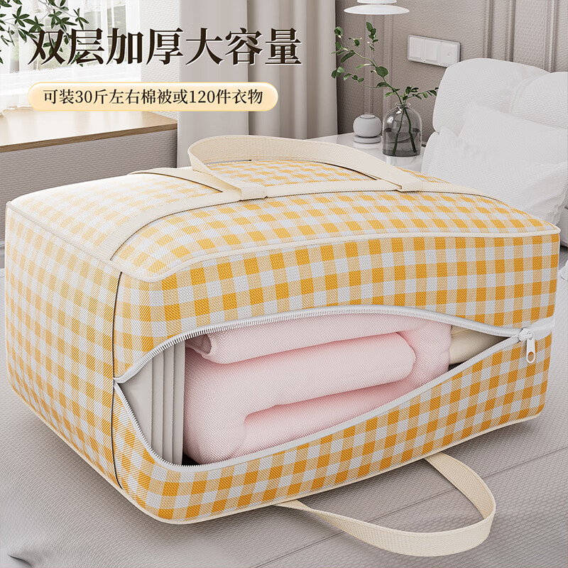 Youna moving packing bag quilt storage bag organization bag large capacity student dormitory clothing quilt special artifact extra large - yellow plaid 80*50*25cm