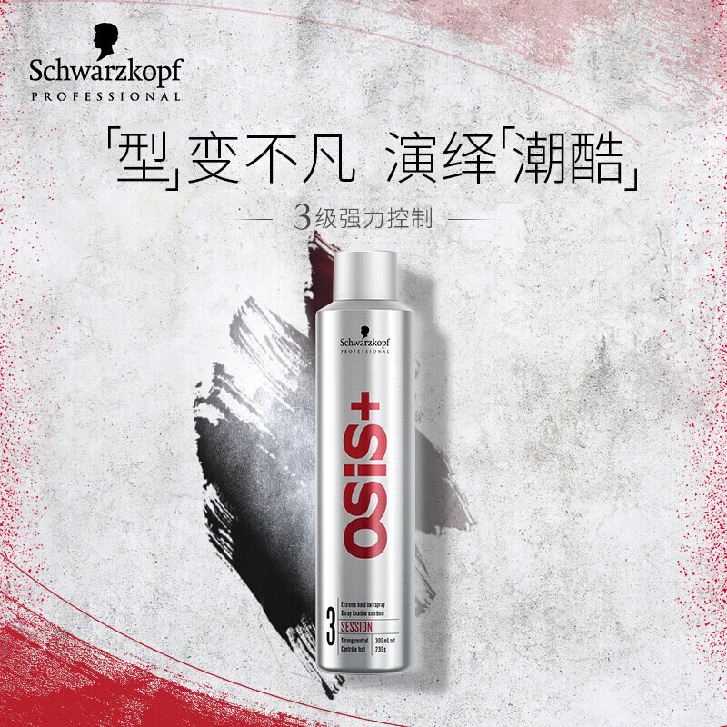 Schwarzkopf Professional OSIS Strong Hairspray Styling Spray 300ml Refreshing, fluffy, natural and long-lasting men's broken hair styling hair care