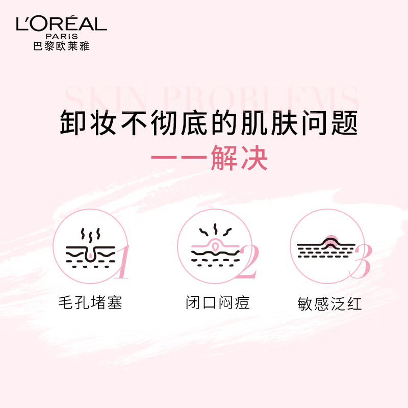 L'Oreal Flower Extract Cleansing Oil 250ml, soothing, gentle and deep cleansing skin care product, New Year's gift for girlfriend
