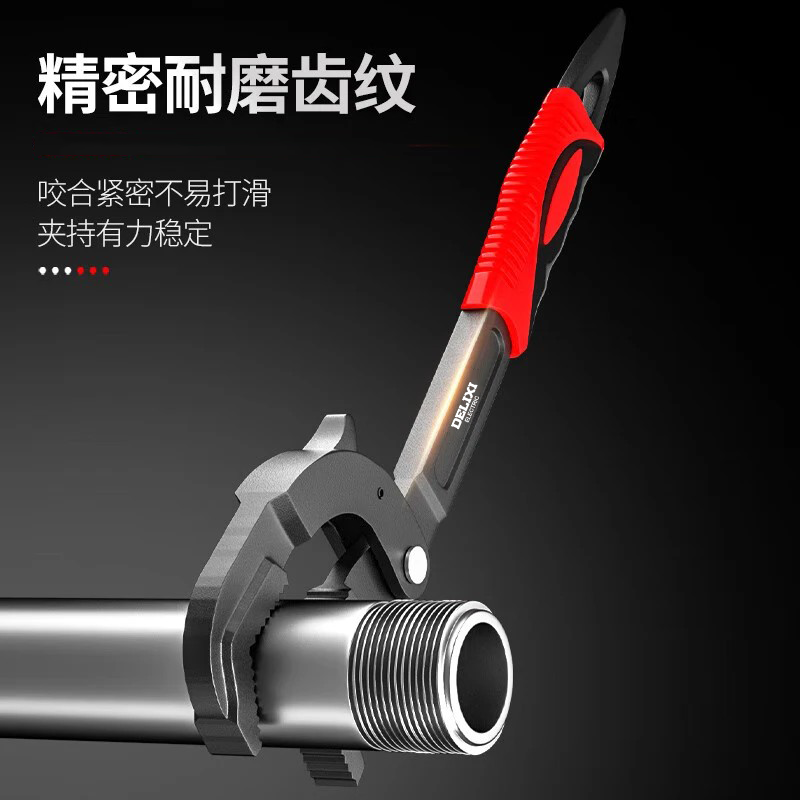 Delixi universal wrench tool set movable open wrench universal pipe wrench multi-function quick wrench