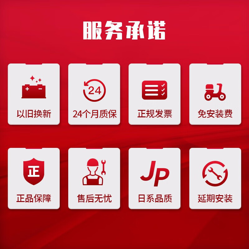 Yuasa car battery LN0-AB 12V trade-in door-to-door installation and adaptation model consultation online customer service