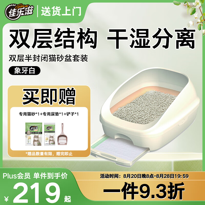Jialezi cat supplies double-layer cat litter box set cat toilet dry and wet separation semi-enclosed ivory white caltrop white large size
