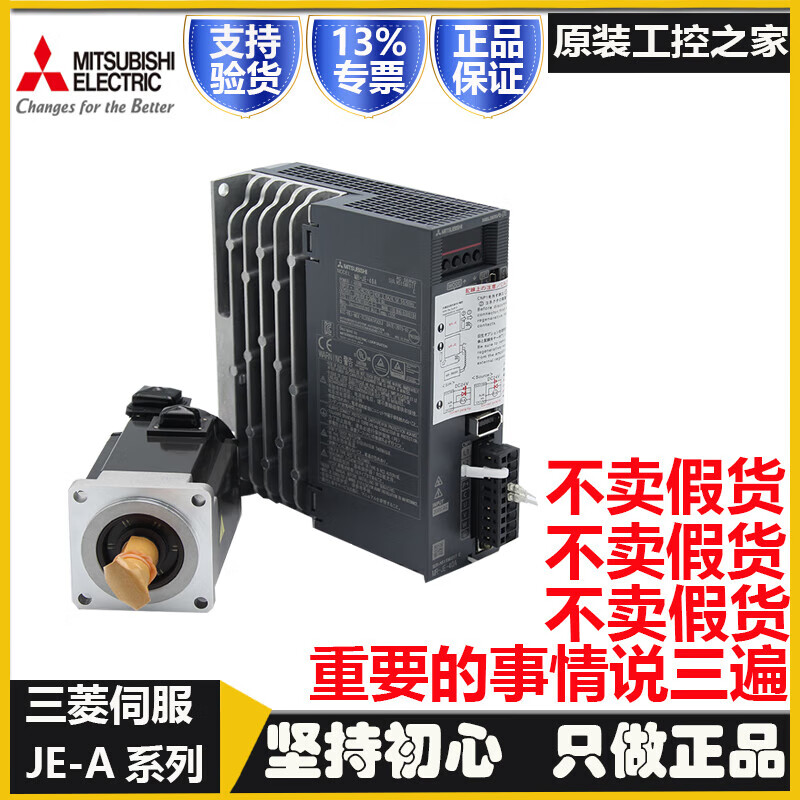 Mitsubishi Electric Mitsubishi servo motor driver motor set HG-K MR-JE-10A+HG-KN13J-S100 does not include accessories 13% VAT special ticket