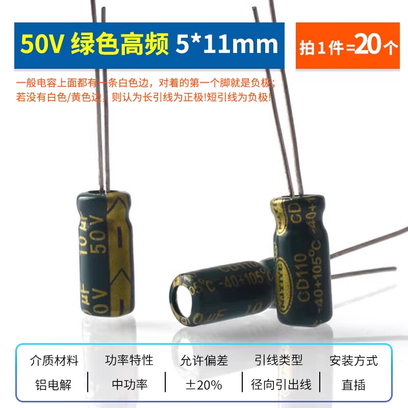 ZAVE direct plug aluminum electrolytic capacitor component 2.2uf direct plug 50V green high frequency 5*11mm (20 pieces)