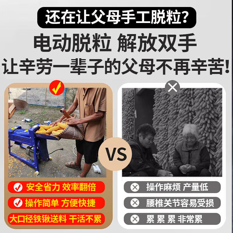 MPPMCKTNBROTHERS2024 new corn thresher fully automatic household with motor small electric thresher jade 50,000 kg threshing king +3.8 copper motor