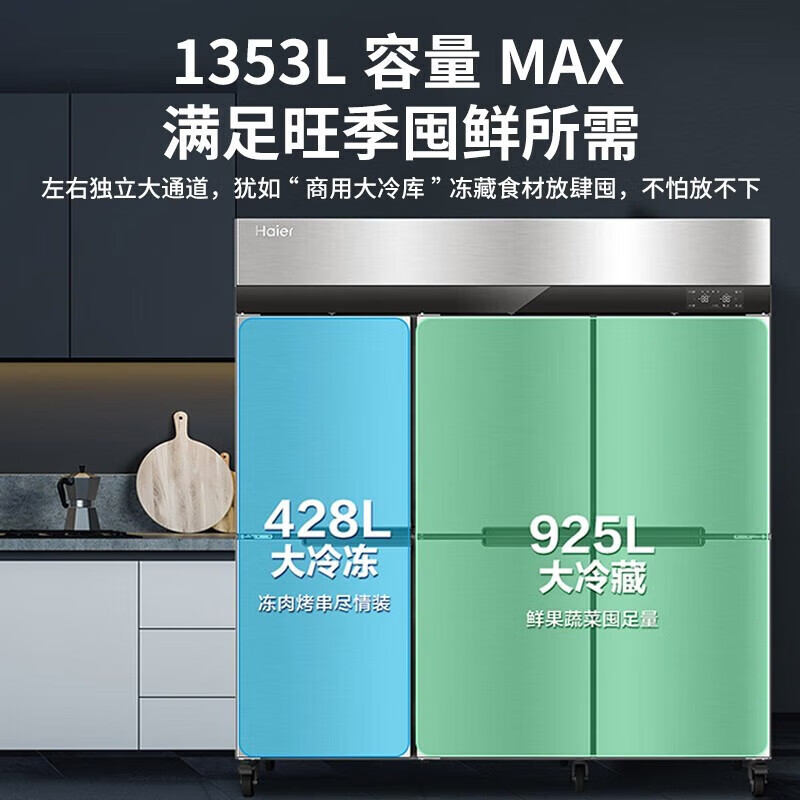 Haier kitchen refrigerator commercial vertical four-door\six-door freezer hotel canteen hotel restaurant back kitchen stainless steel copper tube large capacity 1353 liters six doors dual temperature air-cooled frost-free first-class energy efficiency
