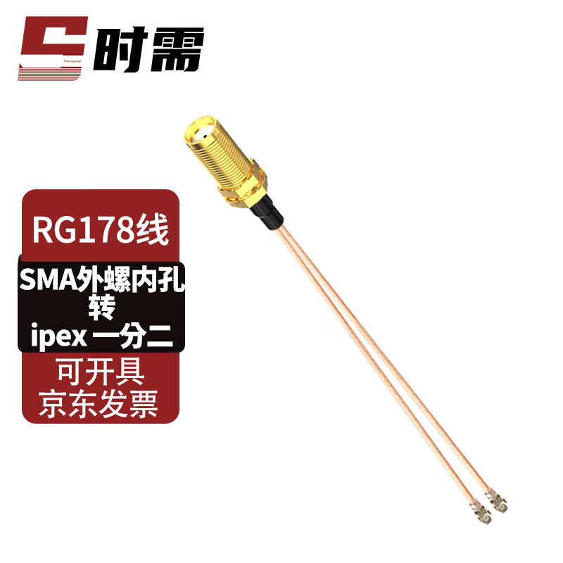 When needed, SMA external screw inner hole to ipex one-to-two connecting cable RG178 RF coaxial line WIFI module antenna 0.1 meter SX-IPX-K6