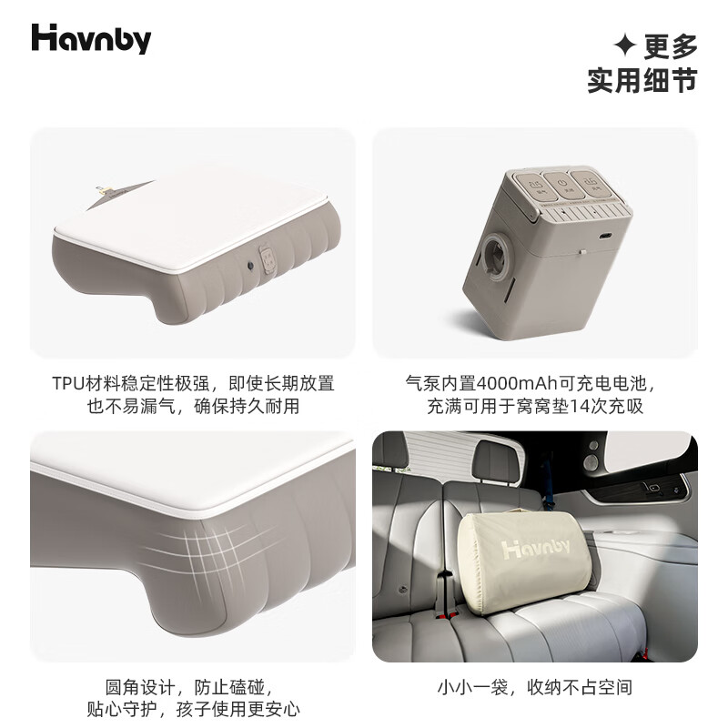 Havnby stable white suitable for asking the world M7M8M9 car rear sleeping pad car inflatable mattress camping lunch break sleeping artifact