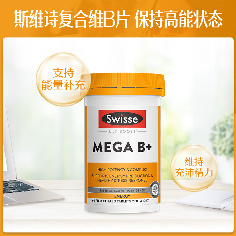 Swisse Super Vitamin B Complex 60 Tablets contains 17 kinds of nutrients 8 major B vitamins b1b2b3b6