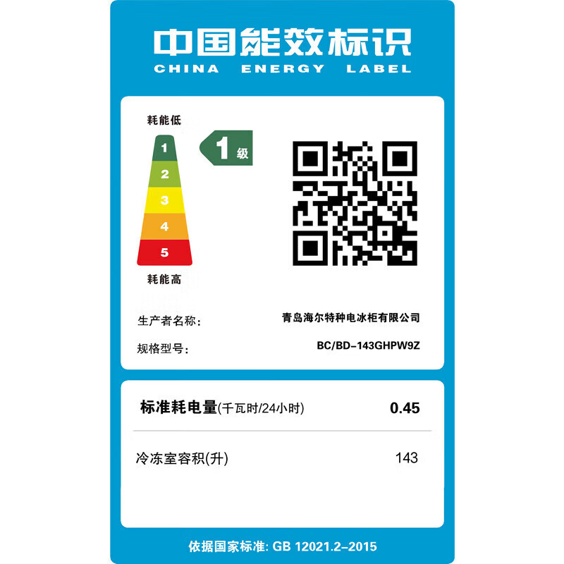 Haier home freezer does not require frequent defrosting 200 liters 300 liters full freezer minus 30 degrees ultra-low temperature cabinet new level energy saving horizontal freezer replacement subsidy up to 143 liters maximum speed up to 0.63 meters long frozen 200 pounds fully refrigerated saves energy