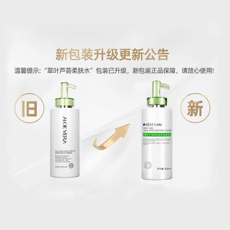 Biss Official Store Biss Aloe Vera Nanocapsules Softening Toner 500ml Change Skin Soothing Softening Toner Biss Aloe Vera Nanocapsules Softening Toner 500ml