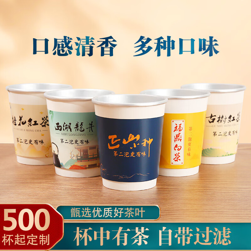 Wenzhi disposable tea cup with tea leaves in the cup, tea in the cup, paper cup for making tea, customized tea cup, hidden tea cup, customized first-class Fuding white tea canned 20 cups