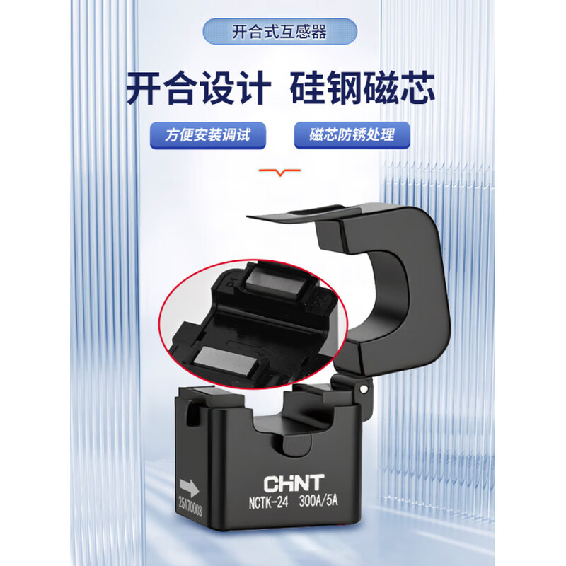 Chint open type current transformer Nctk24Kct361005 miniature NCTK-50 type 800/5A 0.5 level (480K