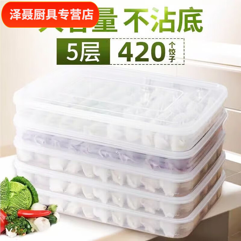 Chaosihui splash-proof dumpling box polypropylene material large capacity fresh-keeping tray efficient quick freezing family 5 layers 5 lids (large size)