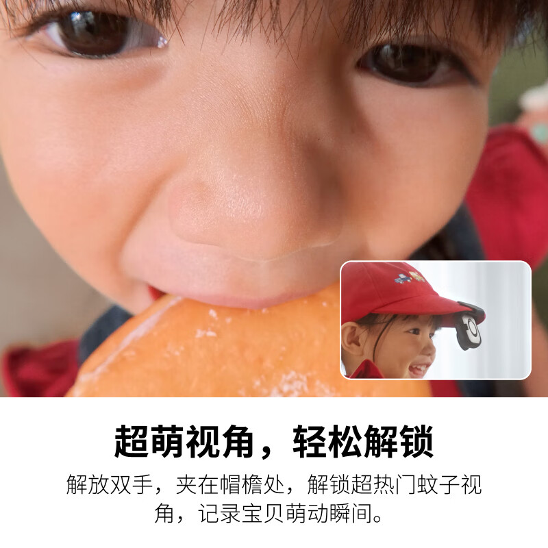 Shadow Stone (Insta360) GO Ultra Cute Baby Perspective Accessories Package