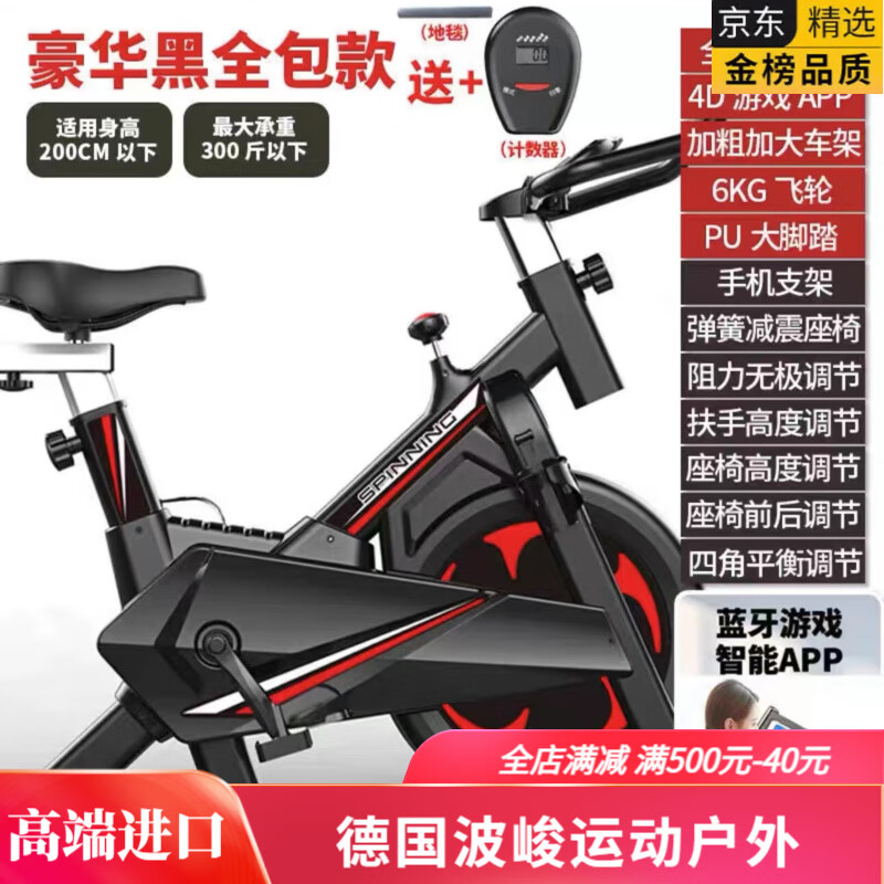 MPPMCK Technogym exercise bike home magnetically controlled smart fitness indoor silent bike for men and women sports fitness black - all-inclusive + free anti-slip mat + Bluetooth game