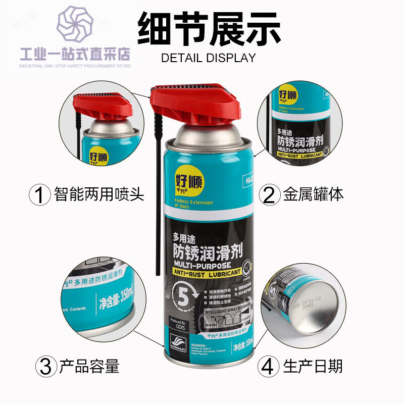 Haoshun Wanwan anti-rust lubricant metal powerful rust removal cleaning fluid rust removal artifact screw loosening anti-rust oil civilian multi-purpose anti-rust and rust-removing lubricant 450ML 1 bottle