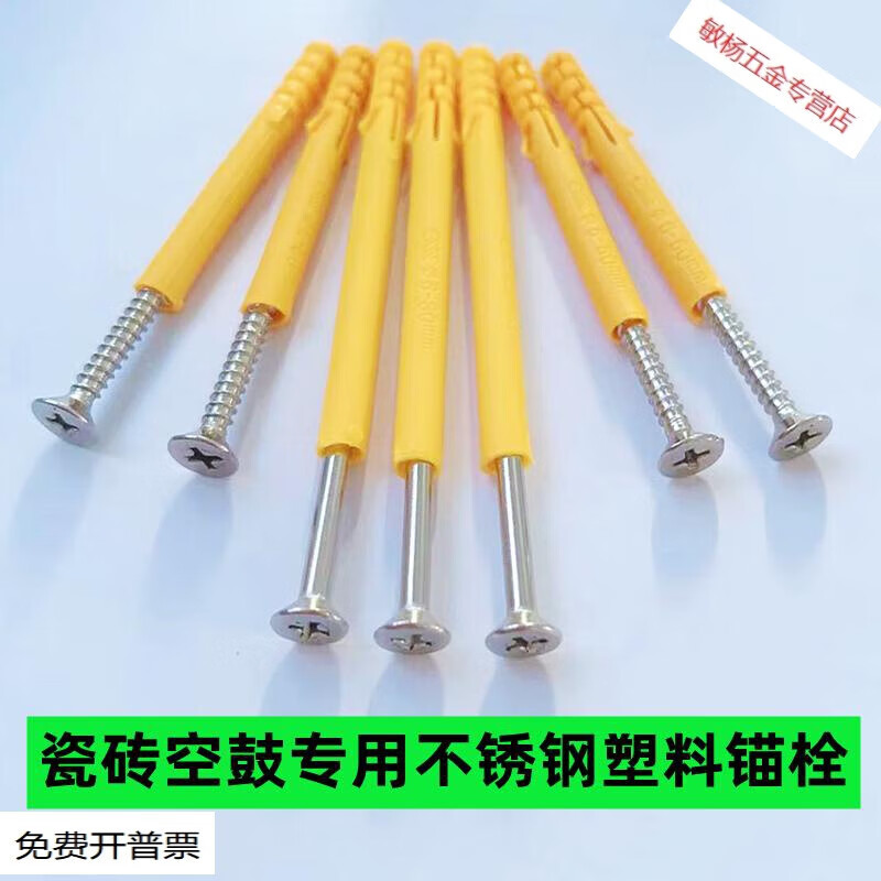 Mi Lan Yuanzu invisible installation stainless steel tile hollow drum special nail tile hollow drum special anti-falling positioning tile stainless steel invisible tile hollow drum repair nail (6X60)