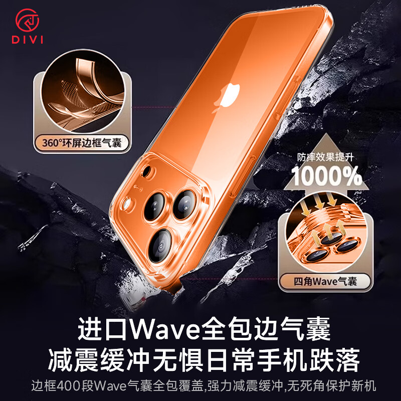The first guard DIVI gold list TOP丨soft edge does not hurt the machine, suitable for iPhone17promax mobile phone case, Apple 17ProMax protective cover, ultra-thin transparent air bag silicone anti-fall shell
