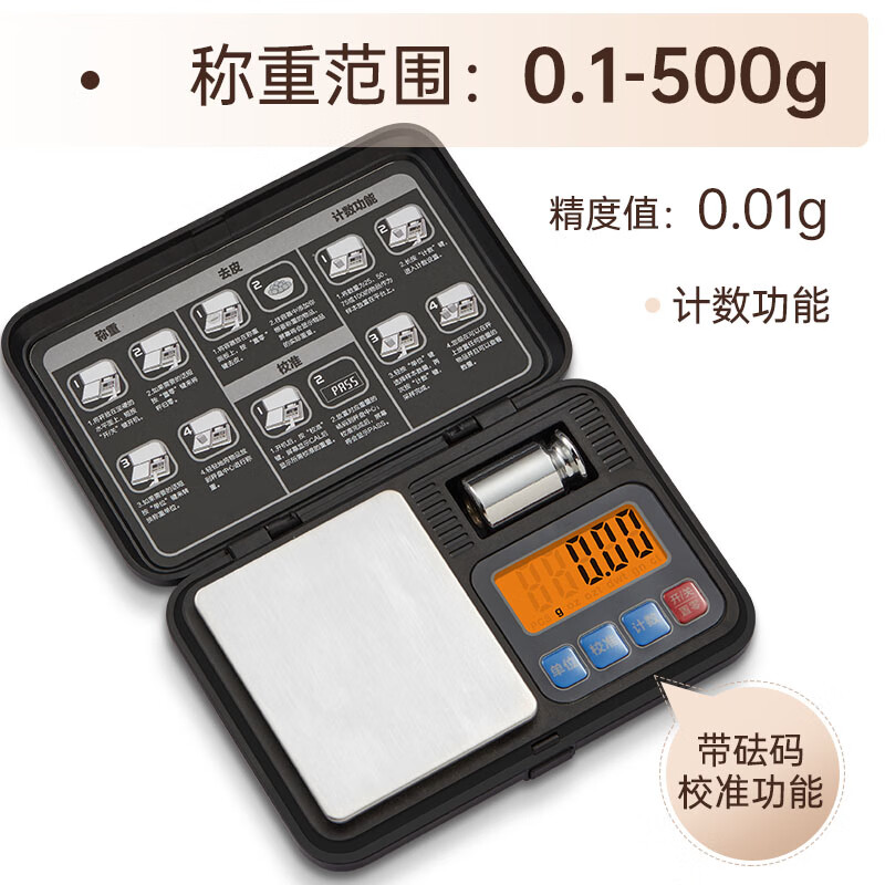 Xiangshan precision gold electronic scale 0.01g jewelry precision balance high-precision small portable scale gram weighing platform scale weight black precision value 0.01g_weighing range 0.1g-500