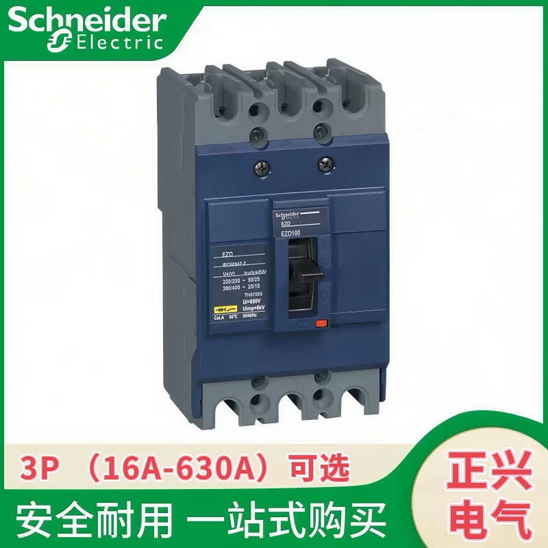 Schneider molded case circuit breaker EZD100E/M 160E250E air switch 400E630E/M air switch 630A 16A 3P