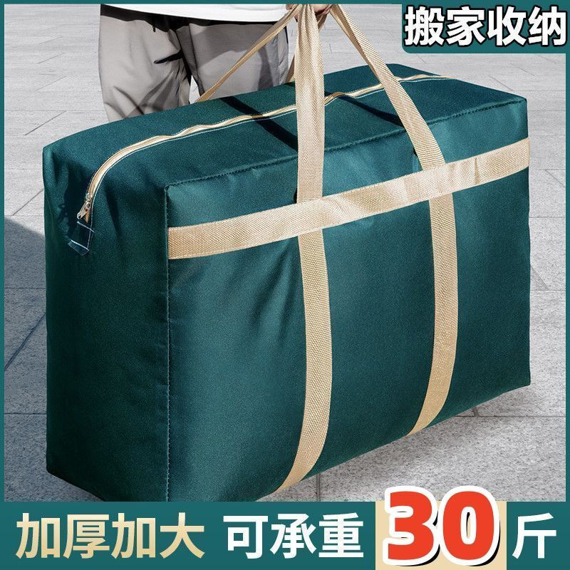 Large-capacity moving bag, quilt, clothing storage bag, luggage bag, travel packing bag with dust-proof and moisture-proof handbag, extra large size, length 80X height 55X side width 26cm, dark green thickened, dust-proof and moisture-proof, large capacity travel moving bag