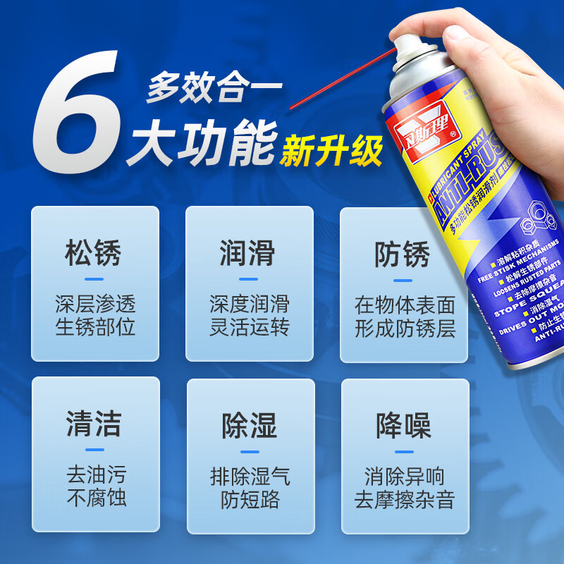Wesley multifunctional screw door and window door shaft chain lock core loose rust lubricant to eliminate abnormal noise electrical appliance cleaning oil three-in-one effect rust removal and anti-rust lubrication three-in-one 3 bottles 280ML