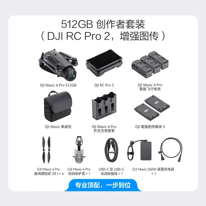 DJI Mavic 4 pro drone Mavic 4 pro aerial camera mavic4pro DJI Mavic 4 DJI drone Mavic 4pro HD professional remote control aircraft Hasselblad camera 512 Creator Set (RC Pro 2 enhanced image transmission) Official standard (excluding free replacement) Free gift packs, choose 1 (one gift pack is sent by default)