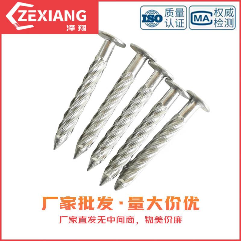 Bingyu galvanized invisible expansion anti-theft nails threaded nails 8*50 (about 2350 pieces in a box of 15 bags)