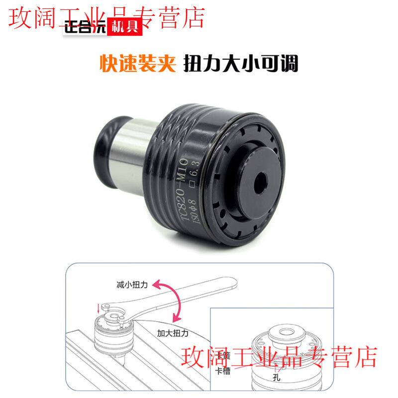 Yue Changsheng tapping machine torque tapping chuck GT12 tapping machine jacket bench drill CNC machine tool quick replacement anti-breakage tap M4 JIS Japanese standard/GT12 round 5 square 4
