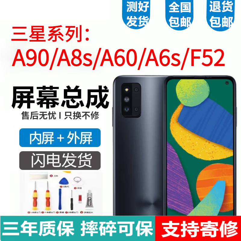 Yueke Samsung F52 A60 A8S A90 screen assembly A6S G8870 E5260 A6060 touch LCD display F52/E5260/black screen without frame pure original Samsung material