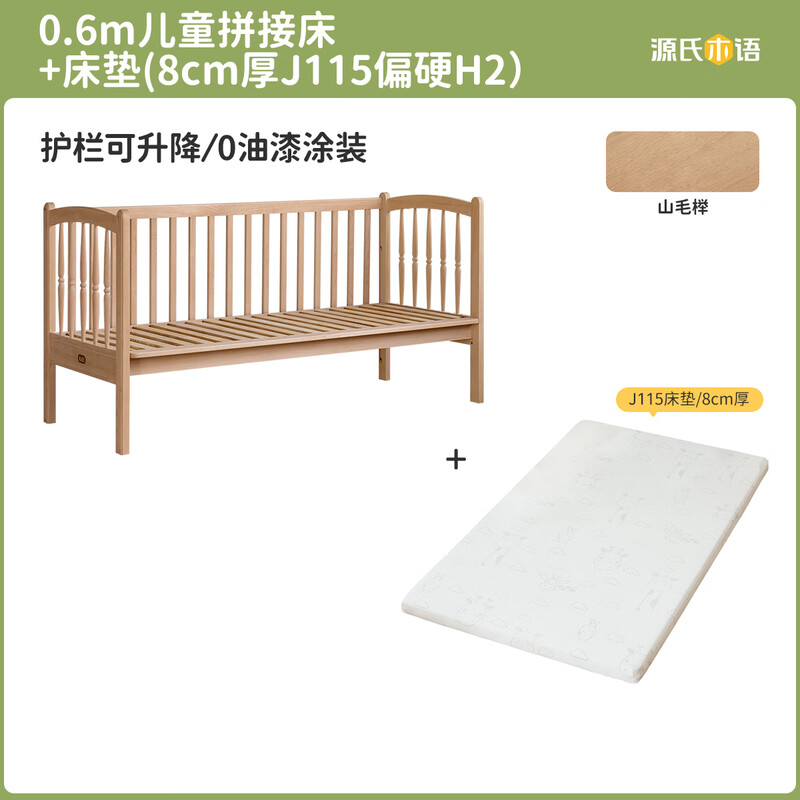 Genji Muyu children's furniture children's splicing bed all solid wood with guardrails baby crib can lift the bedside 0.6 meters children's splicing bed + mattress