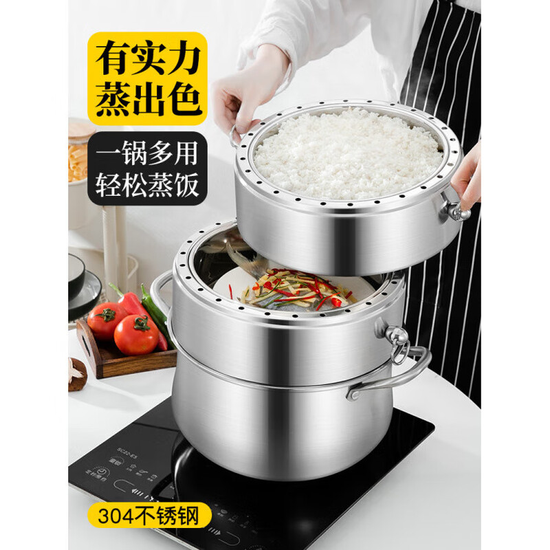 Fat Donglai Fat Donglai steamer household 304 stainless steel odor-free steamer three-layer thickened household pot can be split into the same style four layers (one bottom pot and three steaming compartments) 26cm free