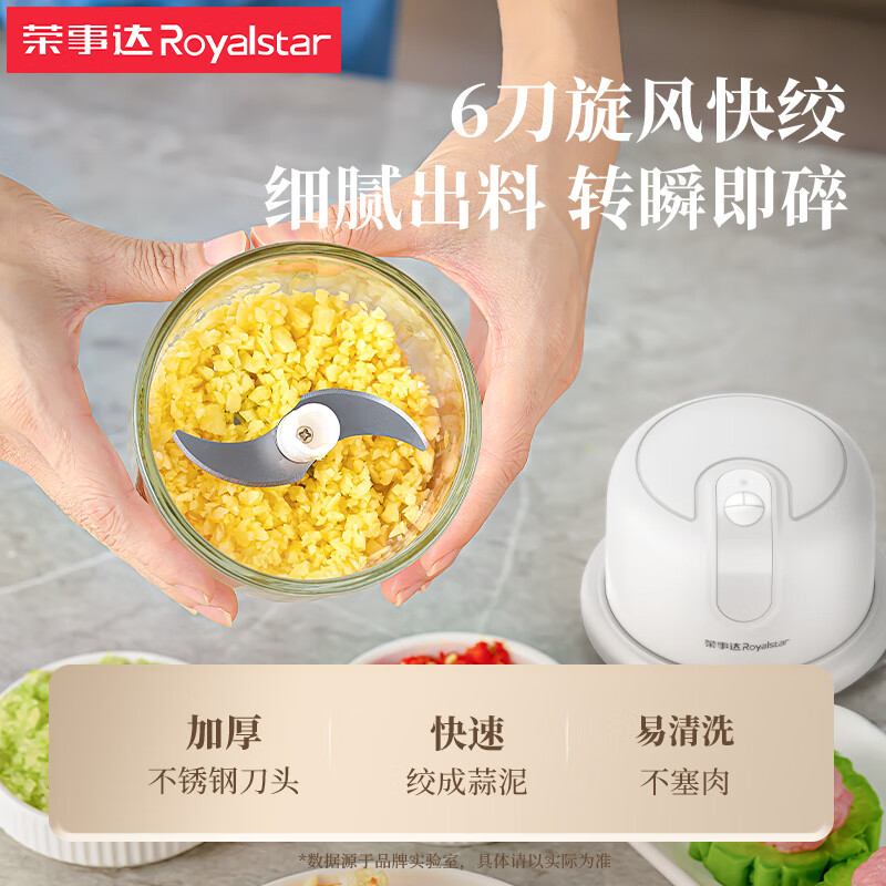 Royalstar garlic pounder electric meat grinder small garlic press artifact garlic mincer household garlic beater