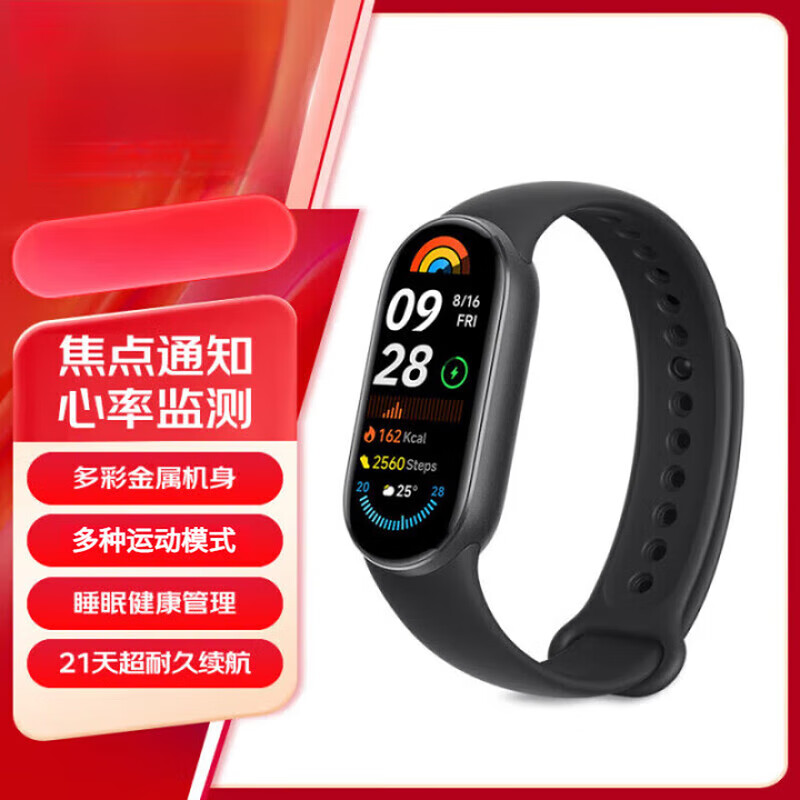 Xiaomi Buyi Band 9 Ceramic Special Edition Smart Bracelet High-Precision Sports Health Monitoring Sleep Management Heart Rate Blood Oxygen Monitoring Sports Waterproof Bracelet Black