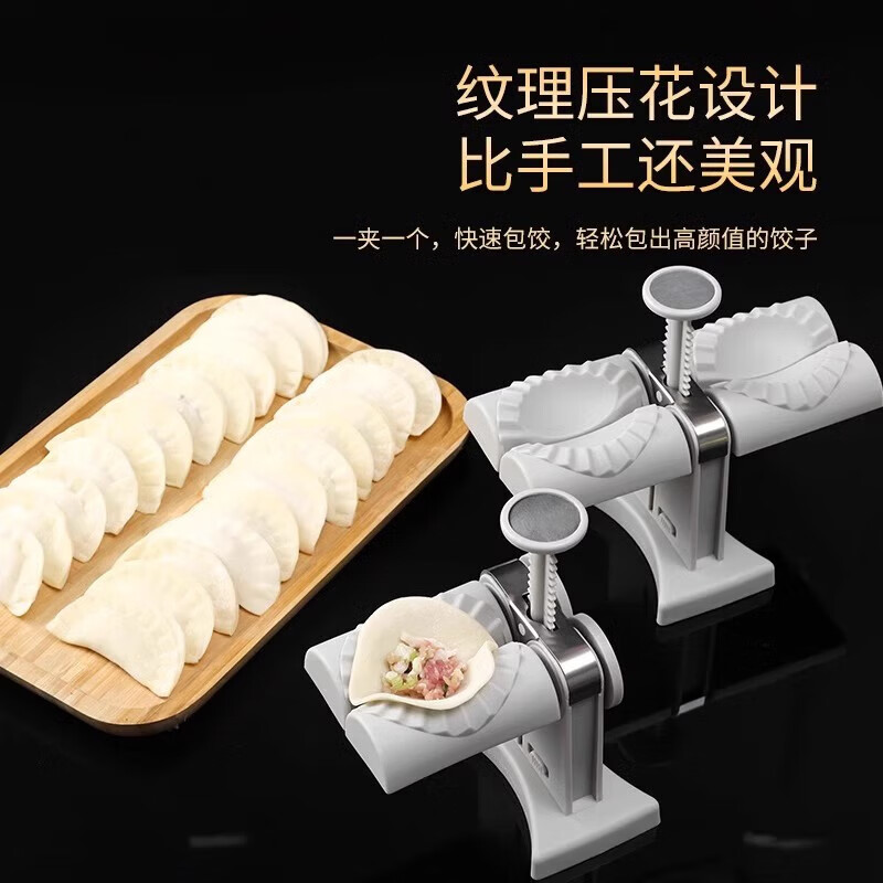 He Jiagong double-headed dumpling making artifact fully automatic dumpling making device new dumpling mold press double-headed dumpling skin press