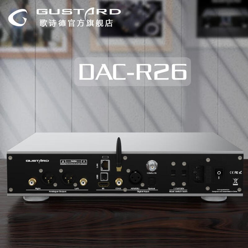 GUSTARDDAC-R26 bridge network streaming decoder R2R+1Bit dual decoding MQA white and black