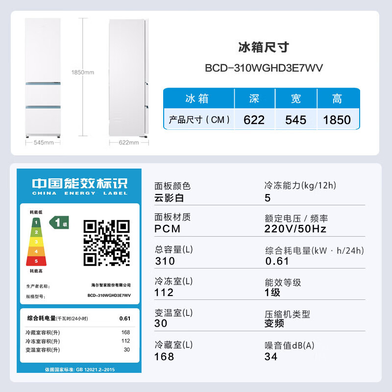 Haier refrigerator 310 liters three-door air-cooled frost-free black gold purification three-speed variable temperature one-level energy efficiency dual frequency conversion energy-saving small apartment rental household large-capacity refrigerator subsidy 15% Yunying White + three-speed temperature + black gold purification and antibacterial