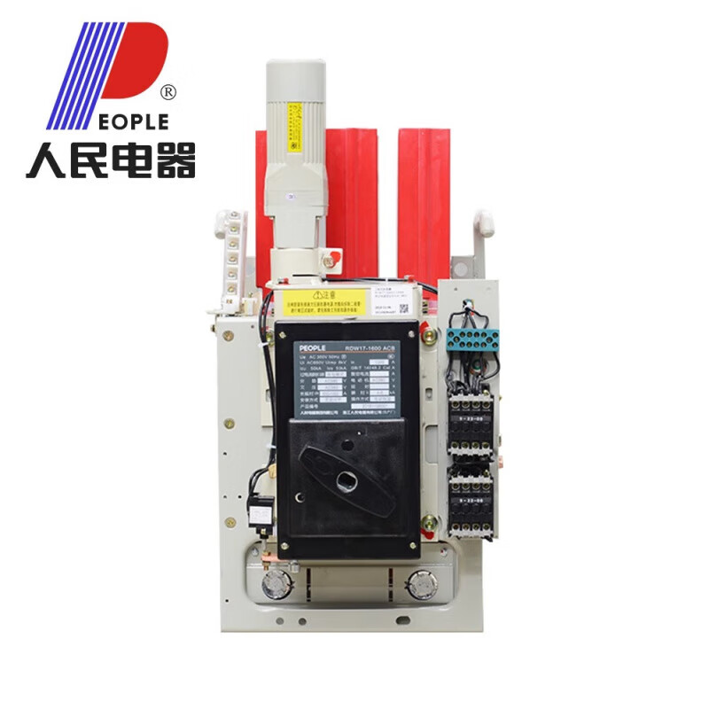 People's Electrical Appliances RDW17 (DW17)-630A1250A3200A frame circuit breaker electric fixed drawer type 630A plug-in type
