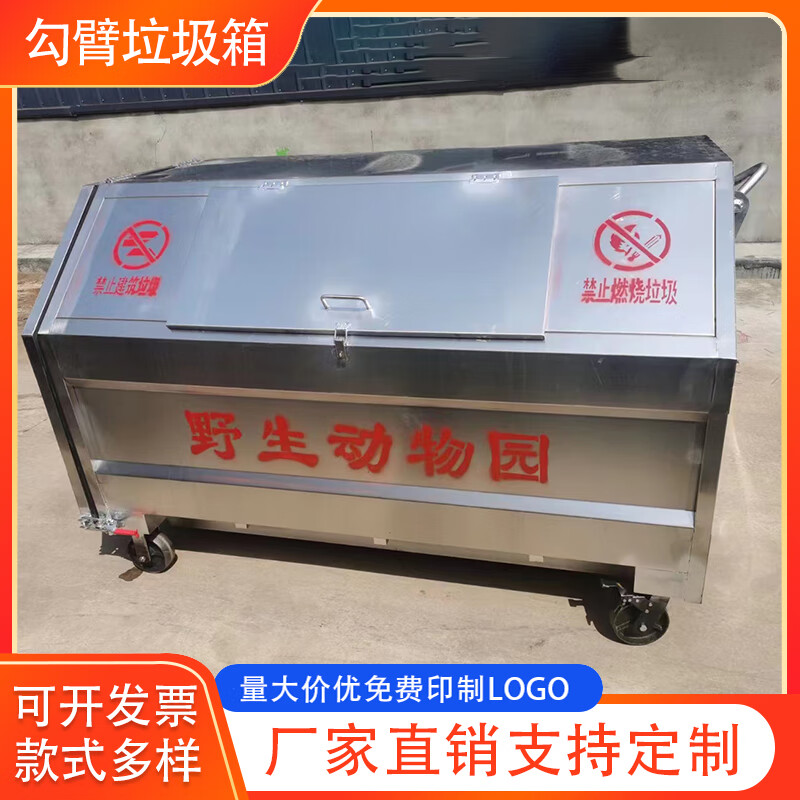 Labor-saving stainless steel hook arm garbage bin 3 cubic meters 4 square meters scenic area school rural factory outdoor hook arm type iron transfer box other colors/styles/printing customized special shooting
