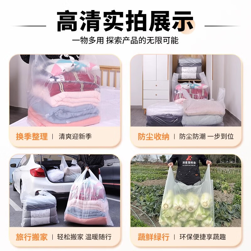 Ubag thickened portable plastic bag white extra large quilt storage moving bag transparent fruit and vegetable packaging bag punched bag thickened width 40*height 64 10 pieces new customers try