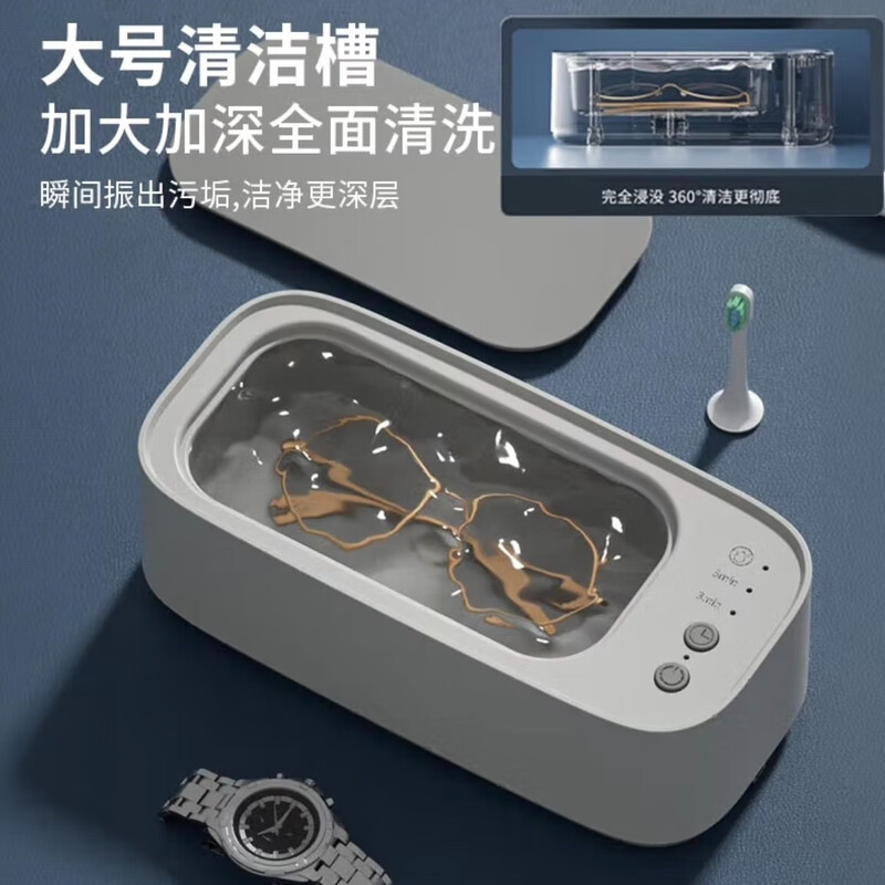 Mijia Jingpin Ultrasonic Cleaner Ultrasonic Glasses Cleaner Glasses Cleaning Machine Glasses Washing Hand Watch Washing Jewelry Artifact Smart Dual Warehouse Flagship Model