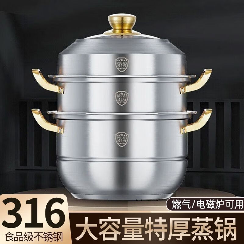 Yongxia steamer 316 stainless steel household food grade 304 thickened soup pot steamed buns three or four layers induction cooker gas universal 316 golden ear three layers 28cm