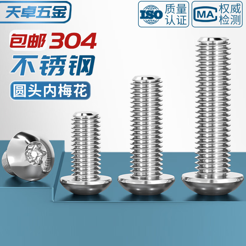 Tianzhuo hardware anti-theft screws 304 stainless steel round head plum blossom with needle column core anti-removal bolt M3M4M5M6M8M10M12 with column M5*20-50 pieces