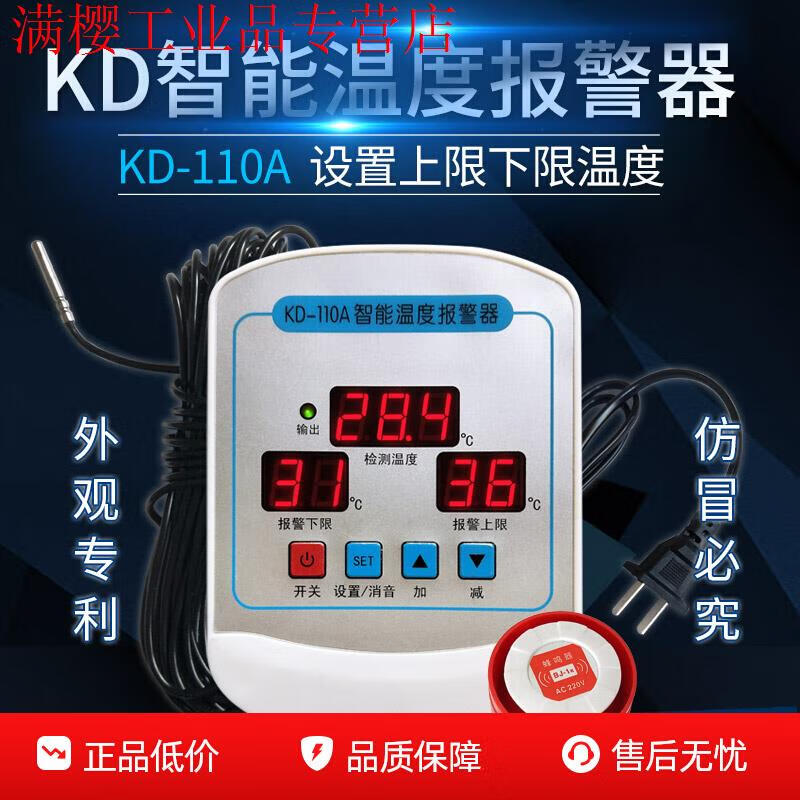 Intelligent temperature alarm with adjustable upper and lower limits, chicken coop, greenhouse, machine room controller, ultra high temperature and low temperature 220V alarm host + 5 meter probe + speaker