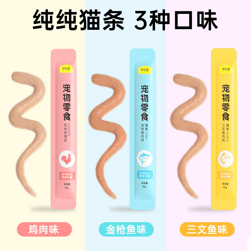 Weidangjia Cat Snacks Cat Snacks 12*15g Canned Wet Food Snacks for Adult Cats and Kittens 3 Mixed Flavors 0 Grain 0 Lure 0 Lake