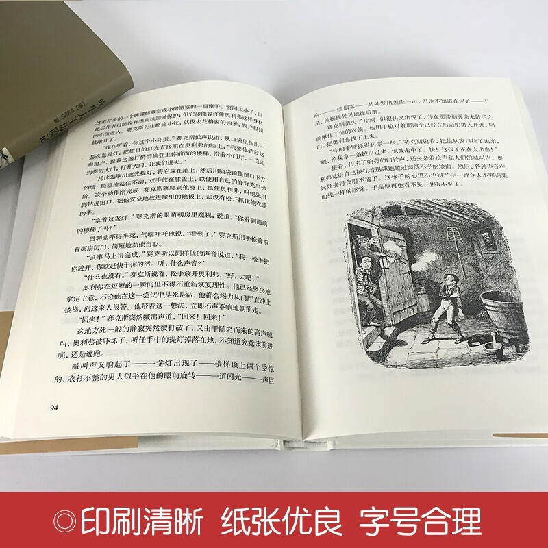 3 volumes in total, Notre Dame de Paris + Wuthering Heights + Oliver Twist, primary and secondary school extracurricular reading of world classics, literary classics, best-selling novels, middle school students and junior high school students