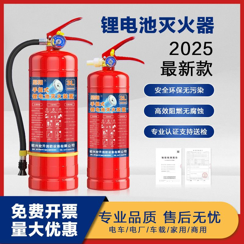 Lithium battery fire extinguisher Lithium battery car-mounted water-based fire extinguisher Small car portable household car explosion-proof fire-fighting equipment fire long hook new energy car car-mounted trolley type electric 2L lithium battery fire extinguisher * 2 + box 1