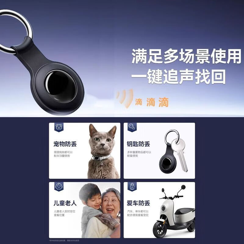 Locator GPS anti-lost device airtag replacement suitable for Apple pets, the elderly, car keys, schoolbags, mobile phone anti-lost, smart reminder, lost search and positioning T-01 black locator, one pack, meter-level positioning | super long battery life